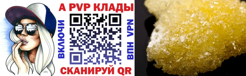 что такое наркотик  Нелидово  Альфа ПВП VHQ 