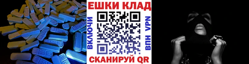 закладка  Нелидово  ЭКСТАЗИ таблы 