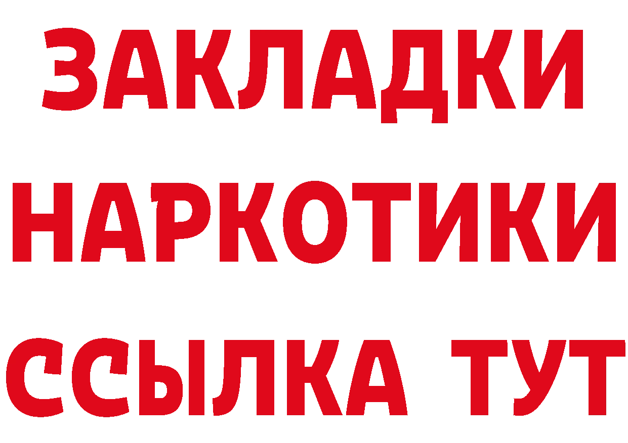 Бутират GHB рабочий сайт это ОМГ ОМГ Нелидово