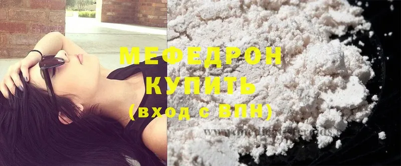 hydra зеркало  Нелидово  МЯУ-МЯУ mephedrone 